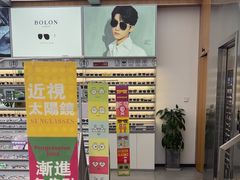 -青山良镜(中国丹阳国际眼镜城店)