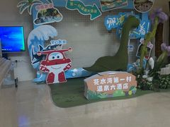 -花水湾第一村温泉大酒店