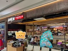 -老牌坊云南鱼豆花火锅(哈西万达店)