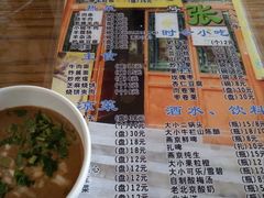 菜单-东兴顺爆肚张