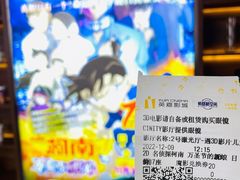 -北京英嘉国际影城(金源CINITY店)