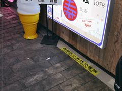 门面-寿奶茶·鲜奶与茶(合生汇购物中心店)