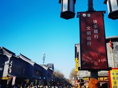-老槐树煎包