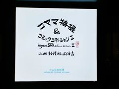 -小山日本料理(兴业太古汇店)