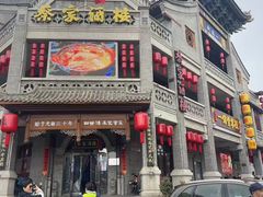 -蔡家酒楼(一德街店)