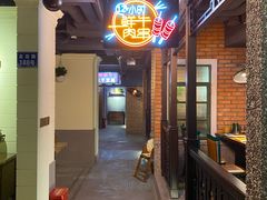 -那些年记忆烧烤