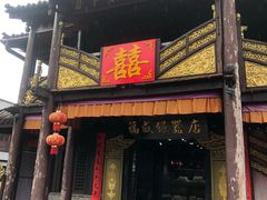 -天龙八部武侠城