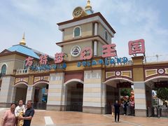 -青岛方特梦幻王国