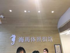 -海马体照相馆(宁波天一广场店)