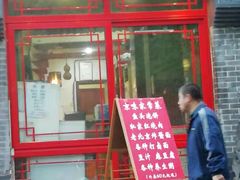 门面-名门小厨(劲松店)