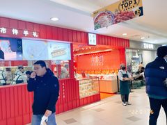 -阮大兴糕团(日月光中心店)