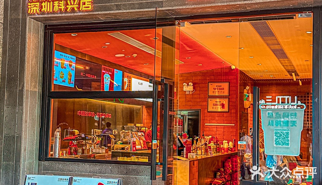 我不允许还有人不知道这家“茶拿铁”❗❗❗