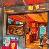 我不允许还有人不知道这家“茶拿铁”❗❗❗