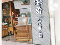 门面-云海肴·汽锅鸡·云南代表菜(东坝金隅店)