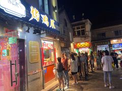 门面-芙蓉泉·烤鸡爪(芙蓉街店)
