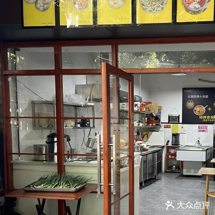 觅食·红糖醪糟小汤圆｜福州