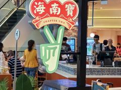 -海南宝(星耀樟宜店)