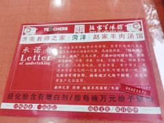 -教师之家赵家羊汤馆(东青龙街店)