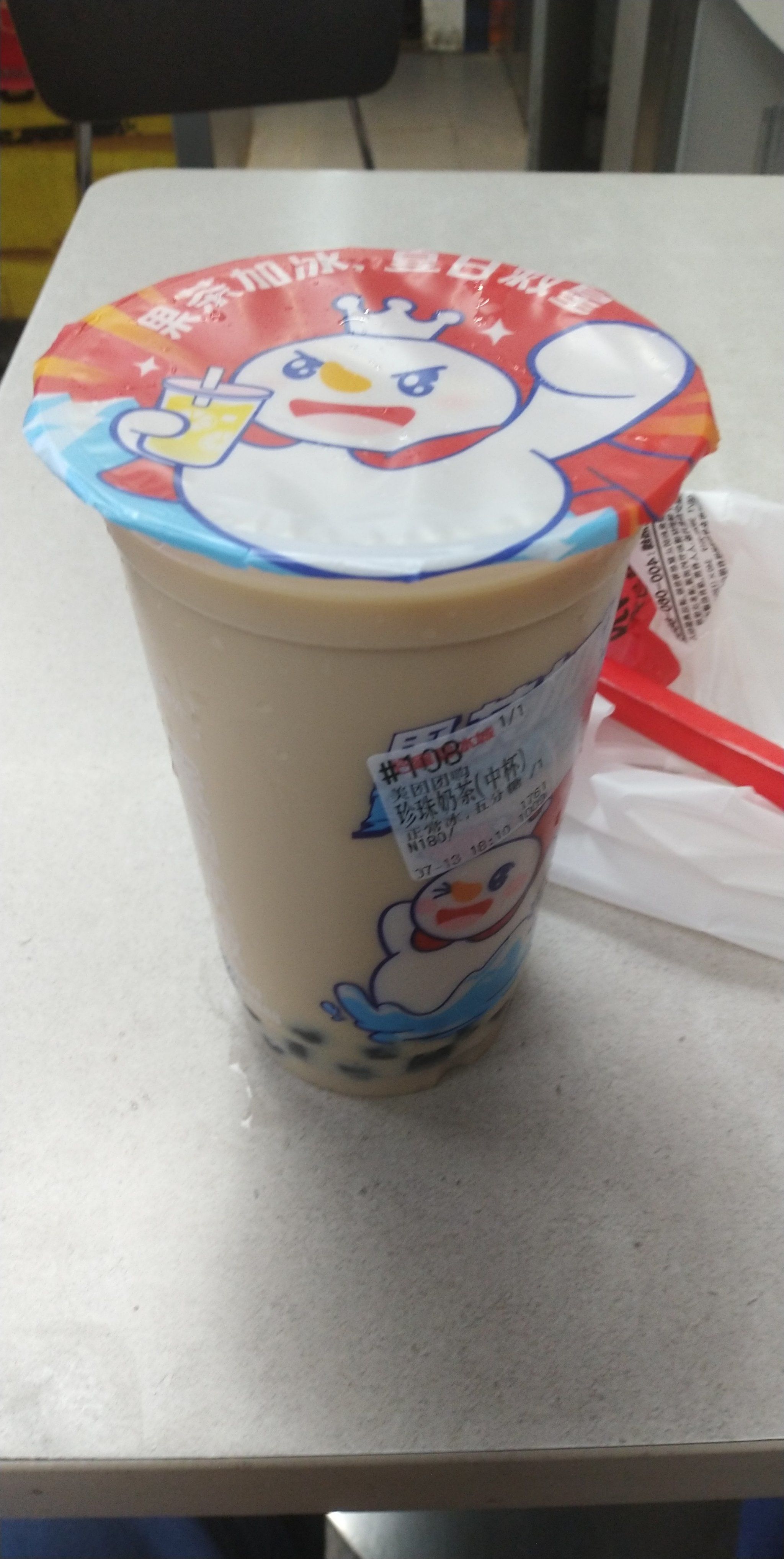 珍珠奶茶来一杯|蜜雪冰城