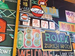 -憶廟街 X 沙角邨(太古城店)