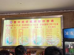 菜单-西环肥仔螺蛳粉(总店)
