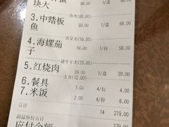 账单-永盛海鲜家常菜(黄海大道店)