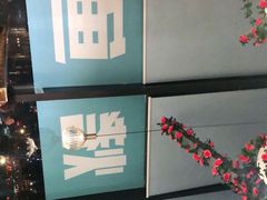 -半天妖烤鱼(新中关购物中心店)