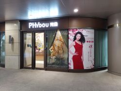 -芳朵美容养生SPA