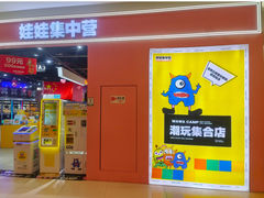 -娃娃集合营(上海闵行天街店)