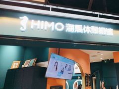 -海马体照相馆(北京合生麒麟新天地店)