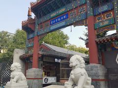 -老北京风情街