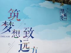 -四川音乐学院(武侯校区)