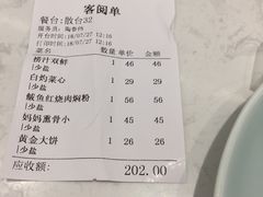 账单-北李妈妈菜·海肠捞饭(高新万达店)