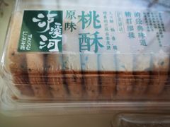 -泸溪河桃酥(西直门凯德店)