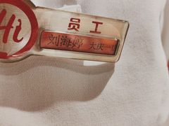 -海底捞火锅(让胡路万达店)