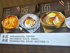 -味之朝·烤盘牛肉·松兰拌饭