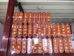 -万福兴糕团(万福兴山塘街直营店)