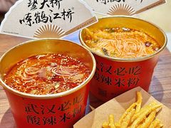 -鹤江桥·红油牛肉粉(SKP店)