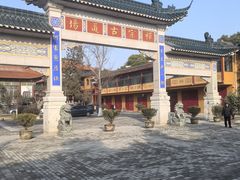 -高旻寺