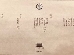 -之参餐厅(前门大街店)