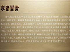 -宣南文化博物馆