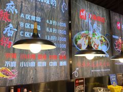 -川锅哎哟·麻辣香锅(国大城市广场店)