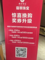 -北京七彩云南翡翠珠宝旗舰店(月坛店)