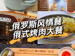 -俄士厨房(环球港店)