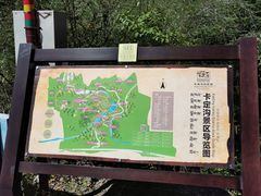 -卡定沟景区