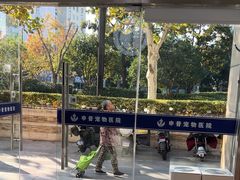 -申普宠物医院·眼科·心内科·影像科(普陀分院)