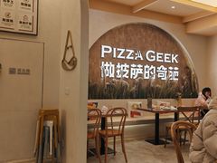 -做披萨的奇葩(中海央墅店)