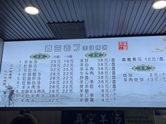 -清真喜兰老丁羊汤特色小吃