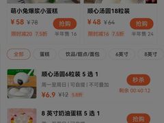 -好利来(国际能源店)