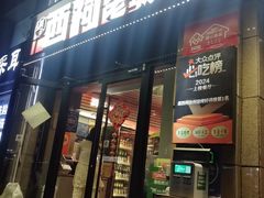 -遇西祠·海鲜烧烤(总店)